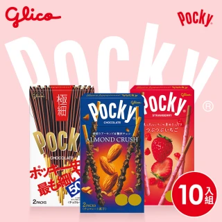 Pocky百奇 巧克力棒 10盒入(草莓粒粒/杏仁粒粒/極細/濃厚抹茶)