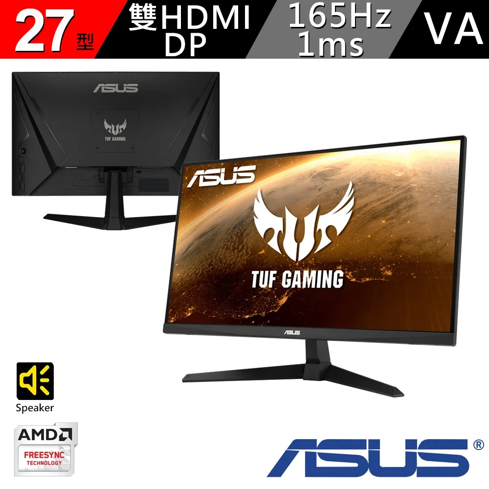【ASUS 華碩】TUF Gaming VG277Q1A VA 165Hz 27吋 電競螢幕