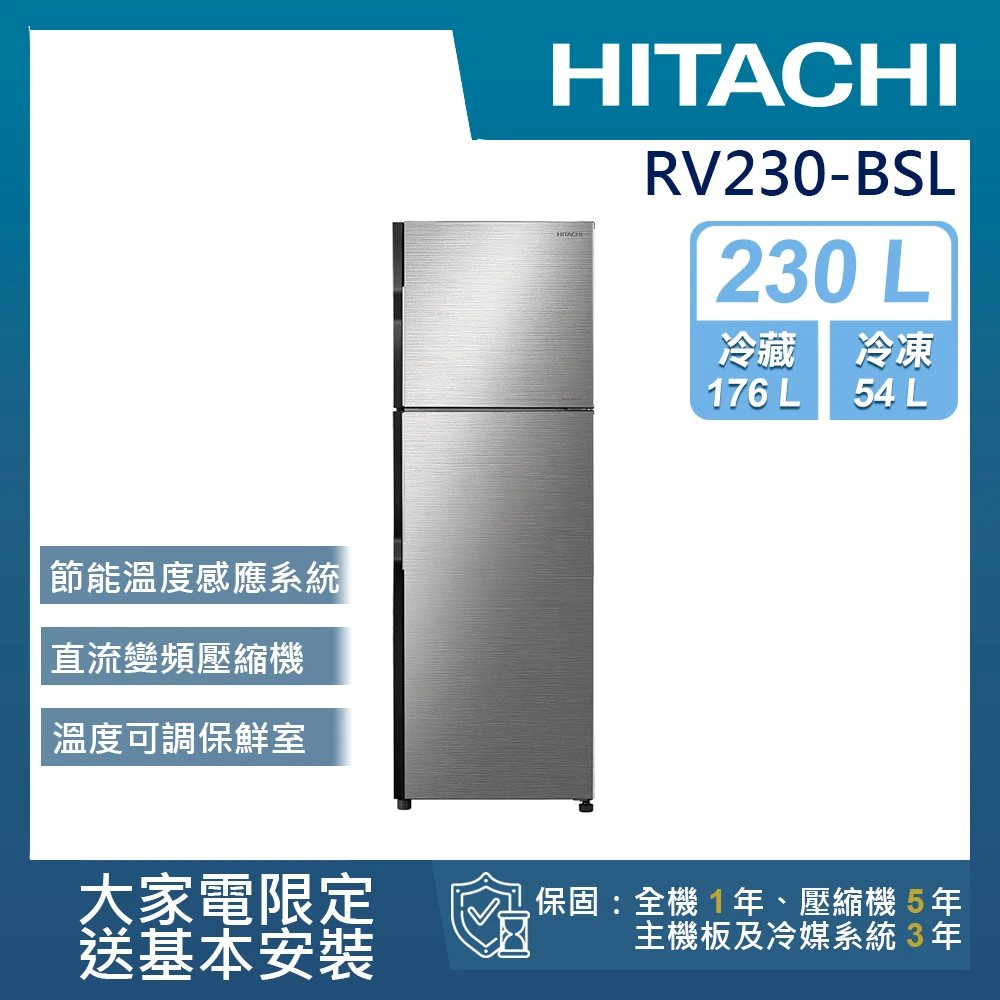 230L一級能效變頻雙門冰箱(RV230-BSL)