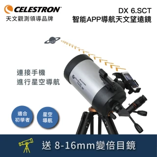 STARSENSE DX6.SCT EXPLORER 進階版-數位智能導航天文望遠鏡(總代理公司貨)