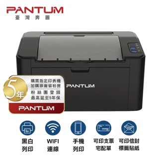 P2500W 黑白雷射印表機 手機列印 WIFI 無線 可印宅配單
