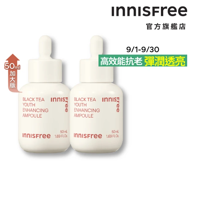 INNISFREE 紅茶安瓶+晶露極效修護逆齡組(抗老安瓶+