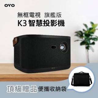 【OVO】無框電視 K3 智慧行動投影機(百吋增強版)