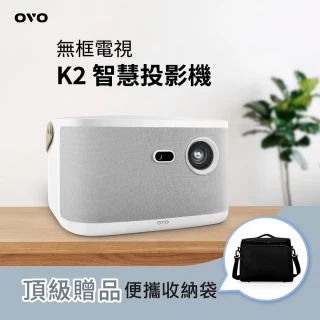 【OVO】無框電視 K2(智慧行動投影機 新規版)