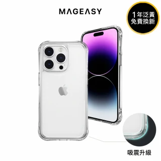 【魚骨牌 MAGEASY】iPhone 14 Pro 6.1吋 ATOMS 超軍規防摔透明手機殼(一年保固 泛黃換新)