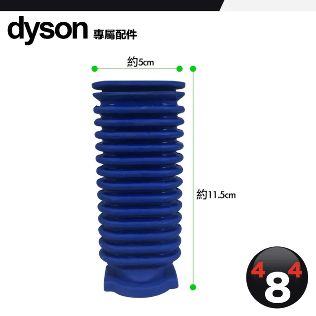 【484】Dyson V6 V7 V8 V10 V11 CY29 藍色軟管 副廠 EVA材質 fluffy吸頭 碳纖維吸頭用(贈專用螺絲起子)