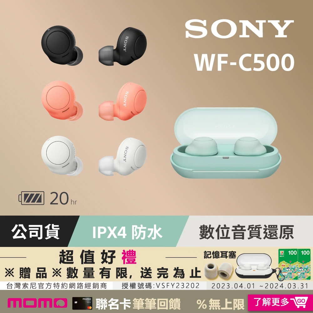 WF-C500 真無線耳機(4色)