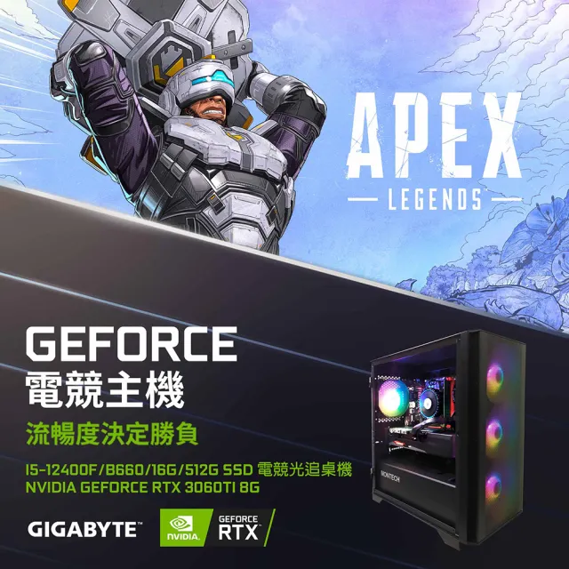 【技嘉平台】I5六核{荊棘蠻王}GEFORCE RTX3060Ti電競主機(I5-12400F/B660/16G/512G SSD/750W金)