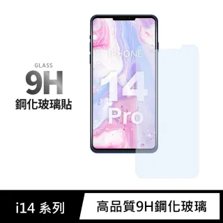 iPhone 14 Pro / i14 Pro 6.1吋 保護貼 玻璃貼 未滿版9H鋼化螢幕保護膜