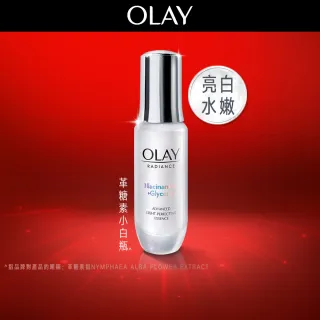 【OLAY 歐蕾】OLAY  高效透白光曜精華30ml(新升級 小白瓶2.0)