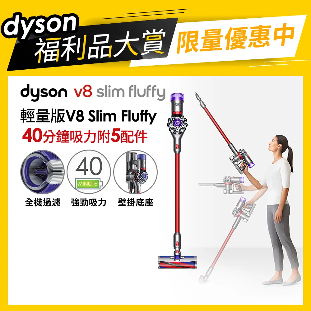 V8 Slim Fluffy 輕量無線吸塵器(專為亞洲家庭設計)