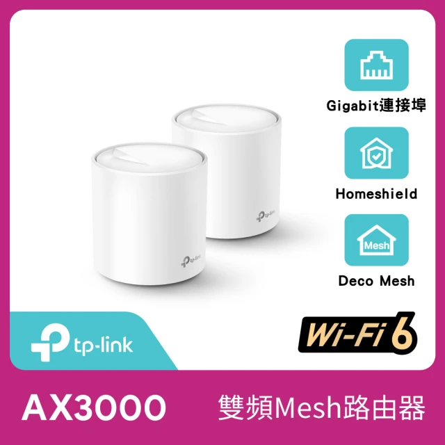 【TP-Link】Deco X50 AX3000 AI-智慧漫遊 真Mesh 雙頻無線網路WiFi 6 網狀路由器(Wi-Fi 6分享器 / 2入)