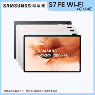 【SAMSUNG 三星】Galaxy Tab S7 FE WiFi版 T733 12.4吋 4G64G 平板電腦