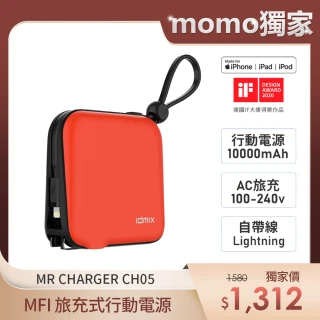 MR CHARGER CH05 10000mAh MFI 旅充式行動電源(3色)