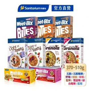 澳洲全穀麥片口味任選x1盒