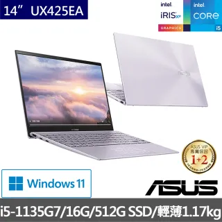 【ASUS 華碩】ZenBook UX425EA 14吋輕薄筆電-星河紫(i5-1135G7/16G/512G SSD/W11)