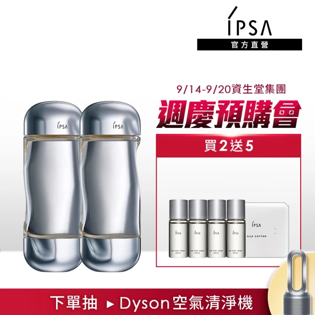【IPSA】流金水買2送120搶購組(美膚機能液200mlx2+30mlx4+化妝棉20入)