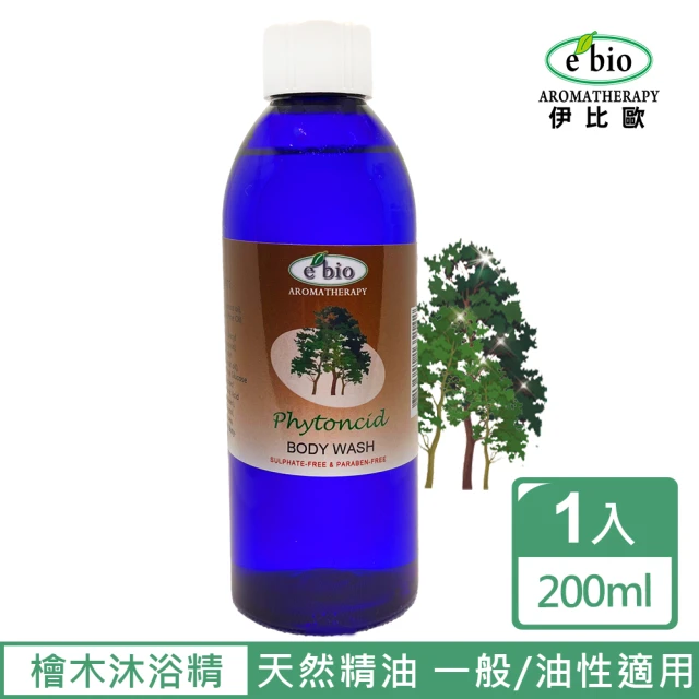 【ebio 伊比歐】檜木精油沐浴精 200ml(全身適用)