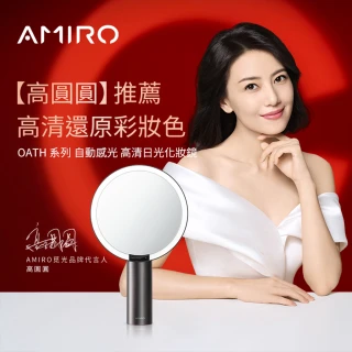 全新第三代 AMIRO Oath 自動感光 LED化妝鏡(國際精裝彩盒版 LED化妝鏡 觸控化妝鏡 環狀補光)