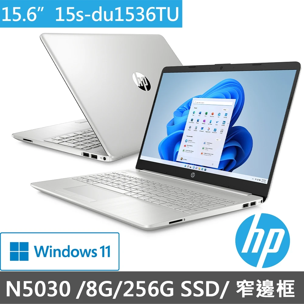 【HP 惠普】超品15 15s-du1536TU 15吋四核心輕薄筆電-星空銀(Pentium N50308G256G SSDWin11)