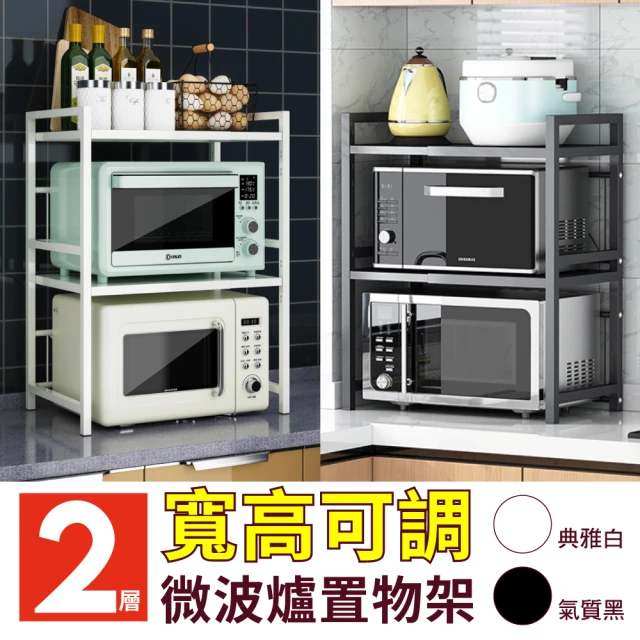微波爐置物架