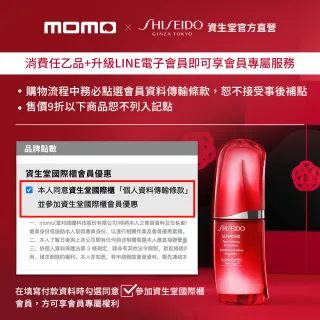 【SHISEIDO 資生堂國際櫃】百優雙入囤貨組(百優50mLX2)