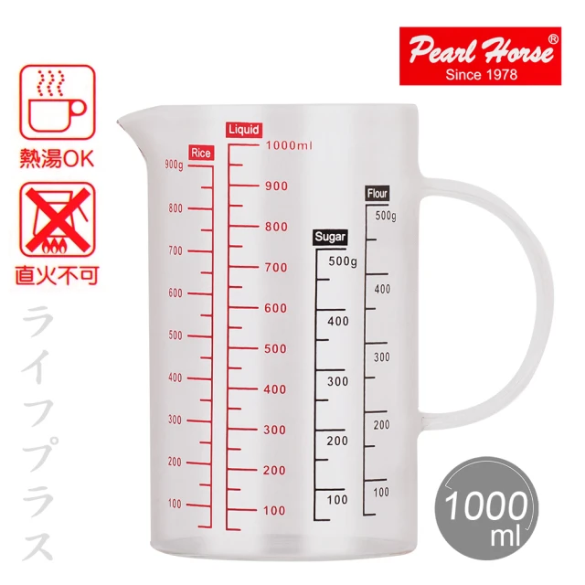 【Pearl Horse 寶馬】寶馬牌玻璃多功能量杯-1000ml-2入組(量杯)