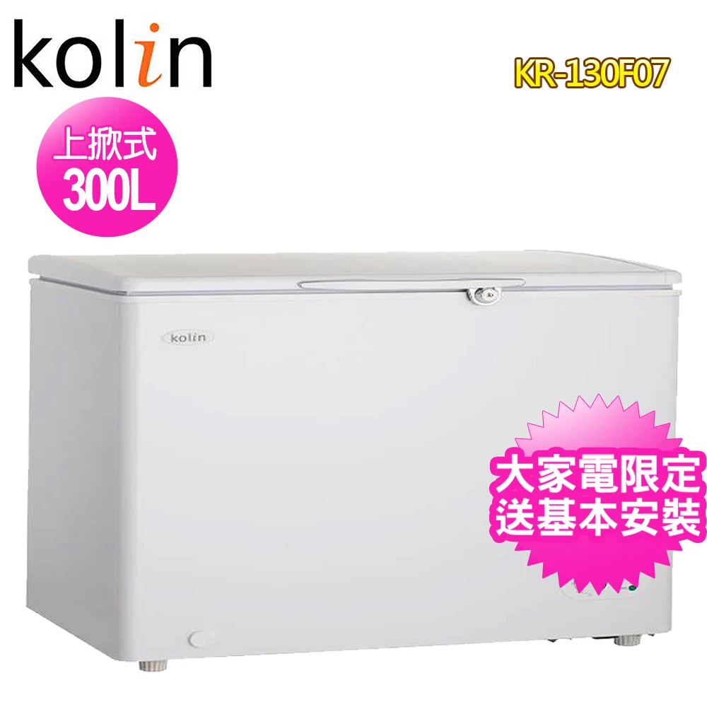 300L臥式冷凍冷藏兩用冰櫃(KR-130F07)