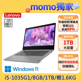 【Lenovo】IdeaPad Slim 3i 14吋輕薄筆記型電腦 81WD014QTW(i5-1035G1/8GB/1TB/W11H)