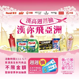 【Persil 寶瀅】強效淨垢洗衣精/凝露 1.5L補充包x6/箱(強力洗淨/護色洗淨/護色薰衣草香 3款任選)