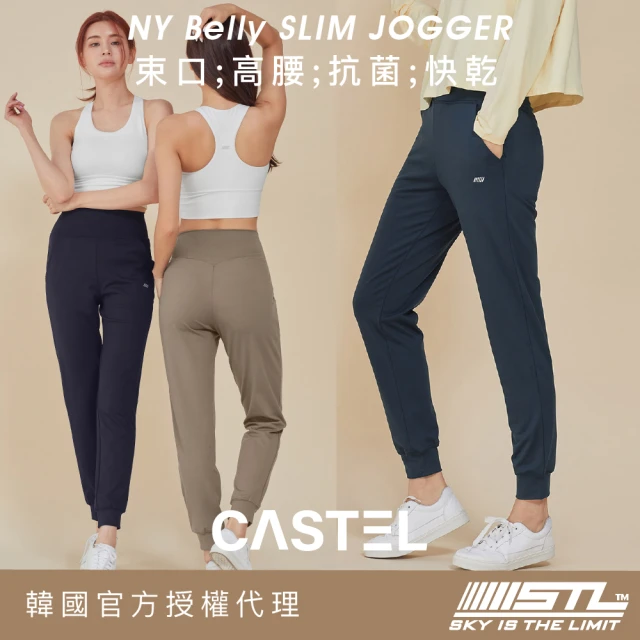 【STL】yoga 韓國 Castel NY Belly Jogger 女 運動 機能 束口褲 抗菌 透氣 吸濕排汗 慢跑 長褲(多色)