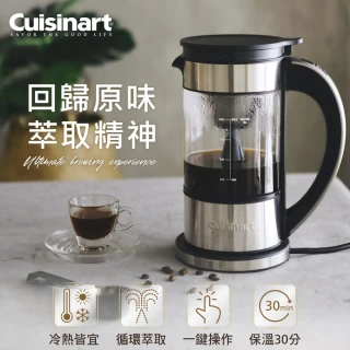 多功能咖啡茶飲萃取壺(FCC-1TW)