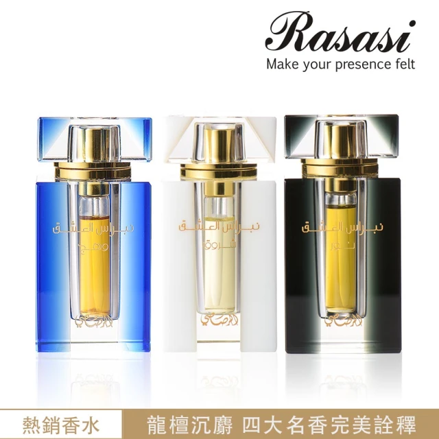 【Rasasi 拉莎斯】Nebras Al Ishq 布拉斯的愛系列 頂級精油香水 6ml(官方直營)