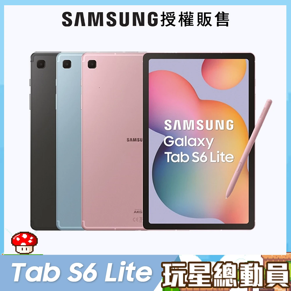 【SAMSUNG 三星】Galaxy Tab S6 Lite 10.4吋 平板電腦(Wi-Fi4G64GP613)