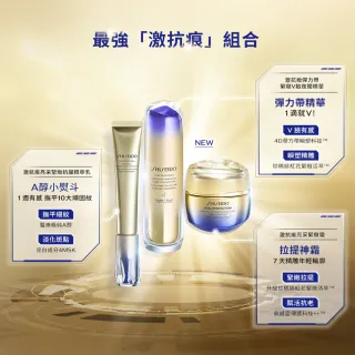 【SHISEIDO 資生堂國際櫃】激抗痕亮采緊緻霜75ml(拉提神霜_加大版)