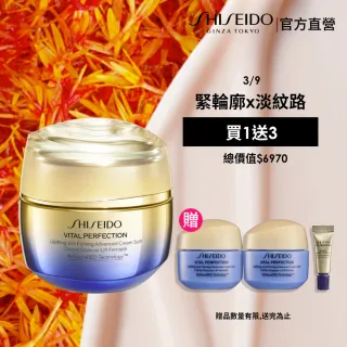 【SHISEIDO 資生堂國際櫃】激抗痕亮采緊緻霜50ml(拉提神霜)