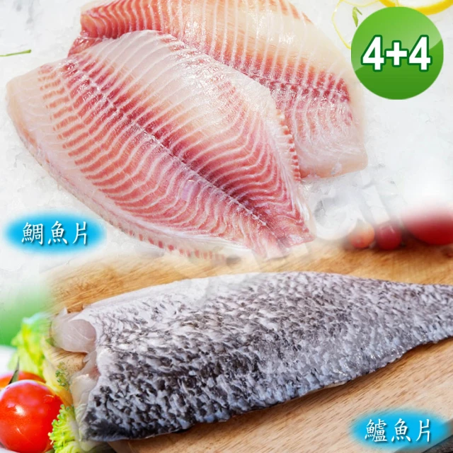 【賣魚的家】台灣大片本土鱸魚/鯛魚 特惠8片組(鱸魚4+鯛魚4 約1800g/組)