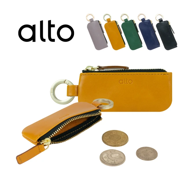 alto 奧沰【alto】皮革鑰匙環零錢包(鑰匙包 鑰匙圈 小包)