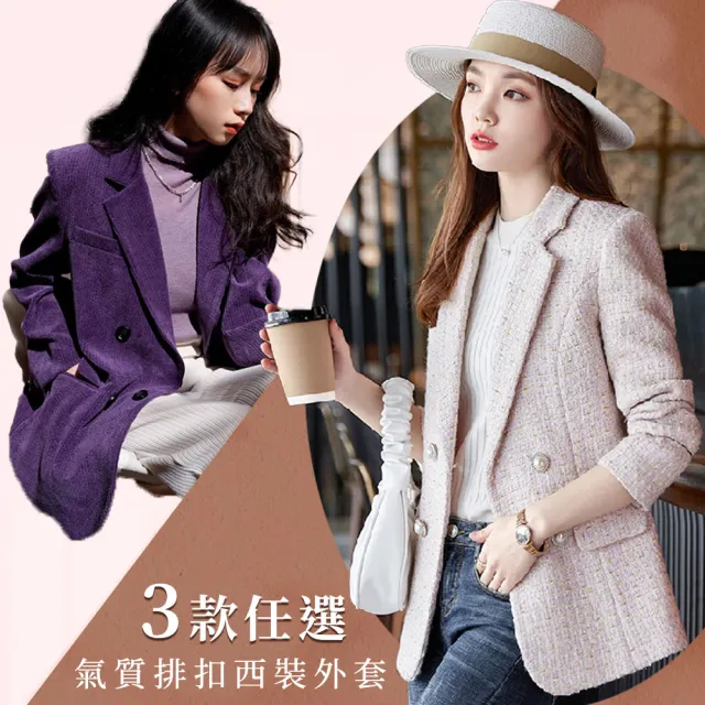 【MsMore】秋冬新款小香風氣質雙排扣長袖寬鬆短版西裝毛呢外套大衣#113702現貨+預購(3色)