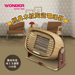 【WONDER 旺德】WONDER 復古風陶瓷電暖器 WH-W25F