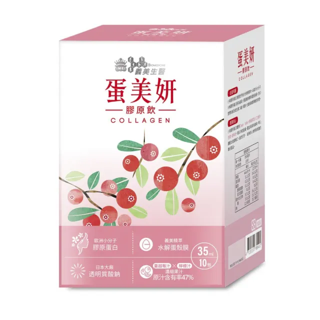 【義美生醫】蛋美妍膠原飲(35mL*10包/盒)