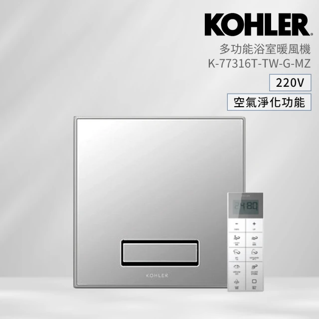 【KOHLER】K-77316TW-G-MZ 多功能浴室淨暖機 30x30cm(含空氣淨化空能 浴室暖風機)