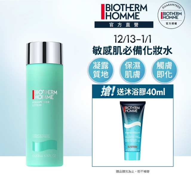 【Biotherm 碧兒泉】男仕 活泉保濕機能水 200ml