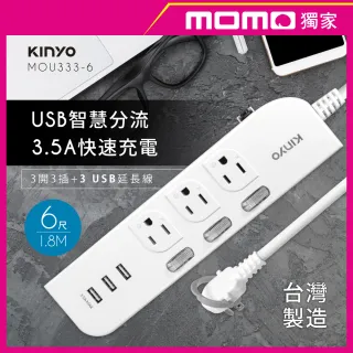 精選延長線品牌 插座 延長線 電腦 組件 Momo購物網 雙11優惠推薦 22年11月
