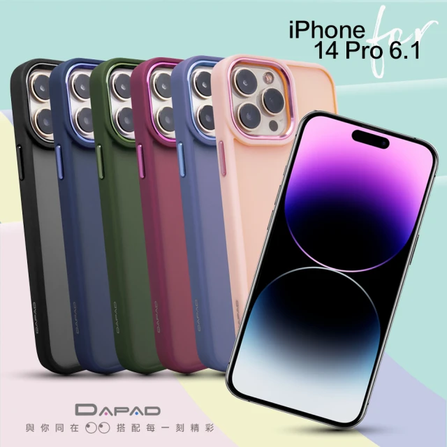 【Dapad】for iPhone 14 Pro 6.1 柔暮耐衝擊防摔殼 防摔背蓋