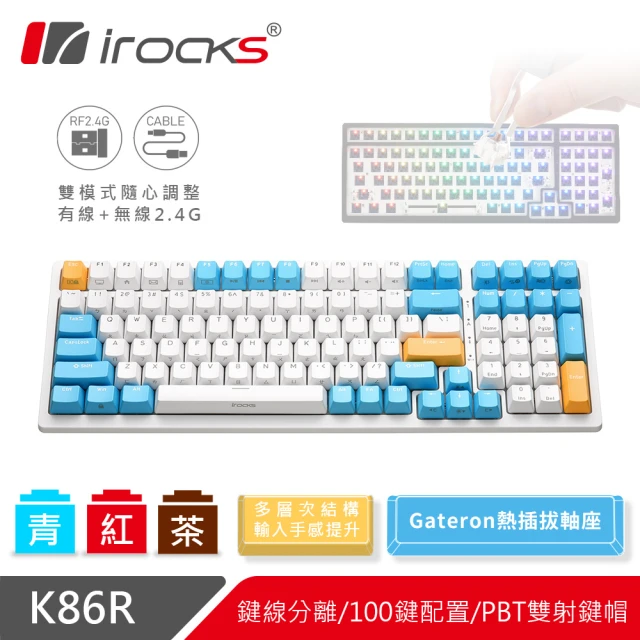 【i-Rocks】K86R 熱插拔 無線機械式鍵盤白色-Gateron軸-蘇打布丁