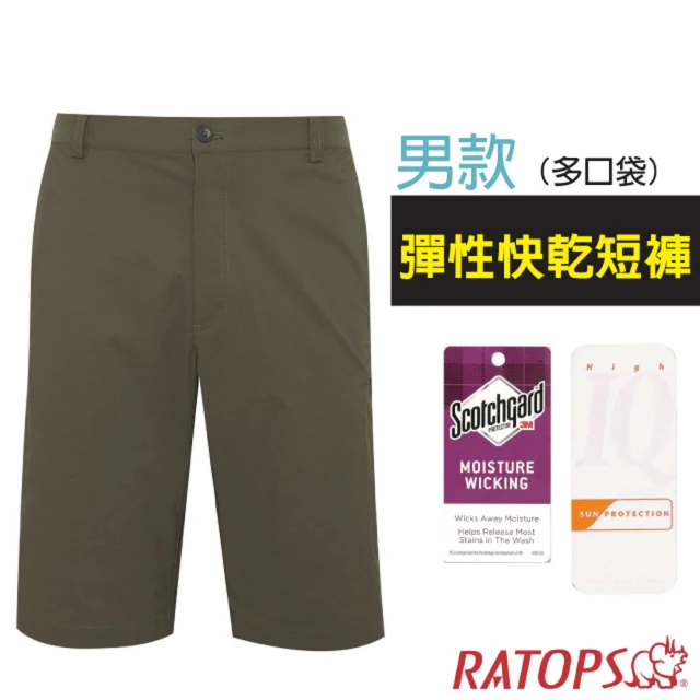 【RATOPS】男 彈性快乾休閒短褲_多口袋.吸溼排汗平織休閒褲(DA3415 谷蒼褐色)