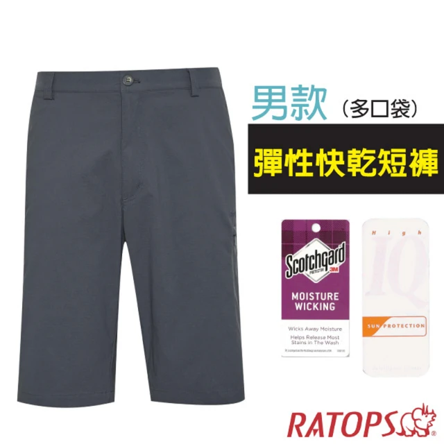 【RATOPS】男 彈性快乾休閒短褲_多口袋.吸溼排汗平織休閒褲(DA3416 霧霾灰色)