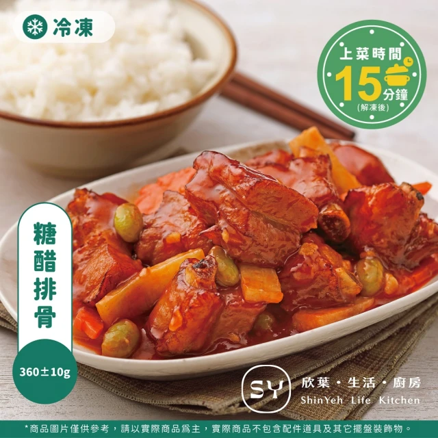 【欣葉集團】糖醋排骨 264±10g 單品(經典台菜 家常菜 覆熱熟食)