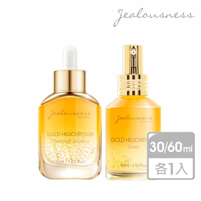 【Jealousness 婕洛妮絲】黃金蠟菊修護精華乳60ml+黃金蠟菊超導精華35ml